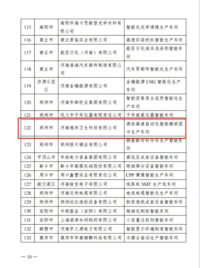 WPS图片(1).jpg