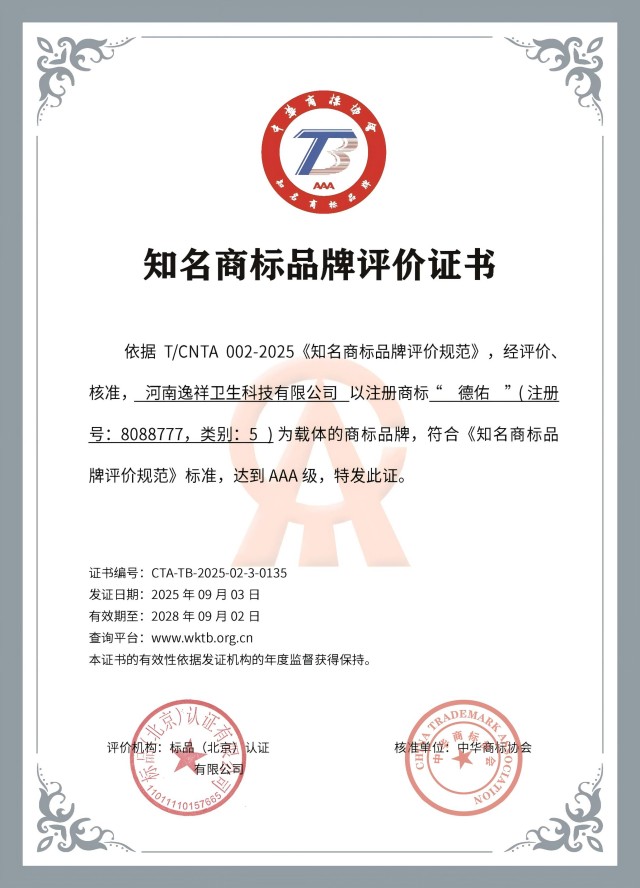 知名商标品牌评价证书.jpg