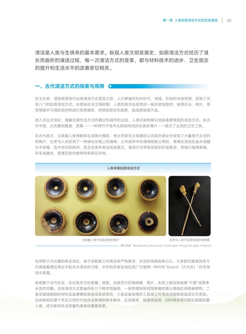 1790244552759011.jpg 厕用湿巾(湿厕纸)科学共识2026 单页(1)_07.jpg